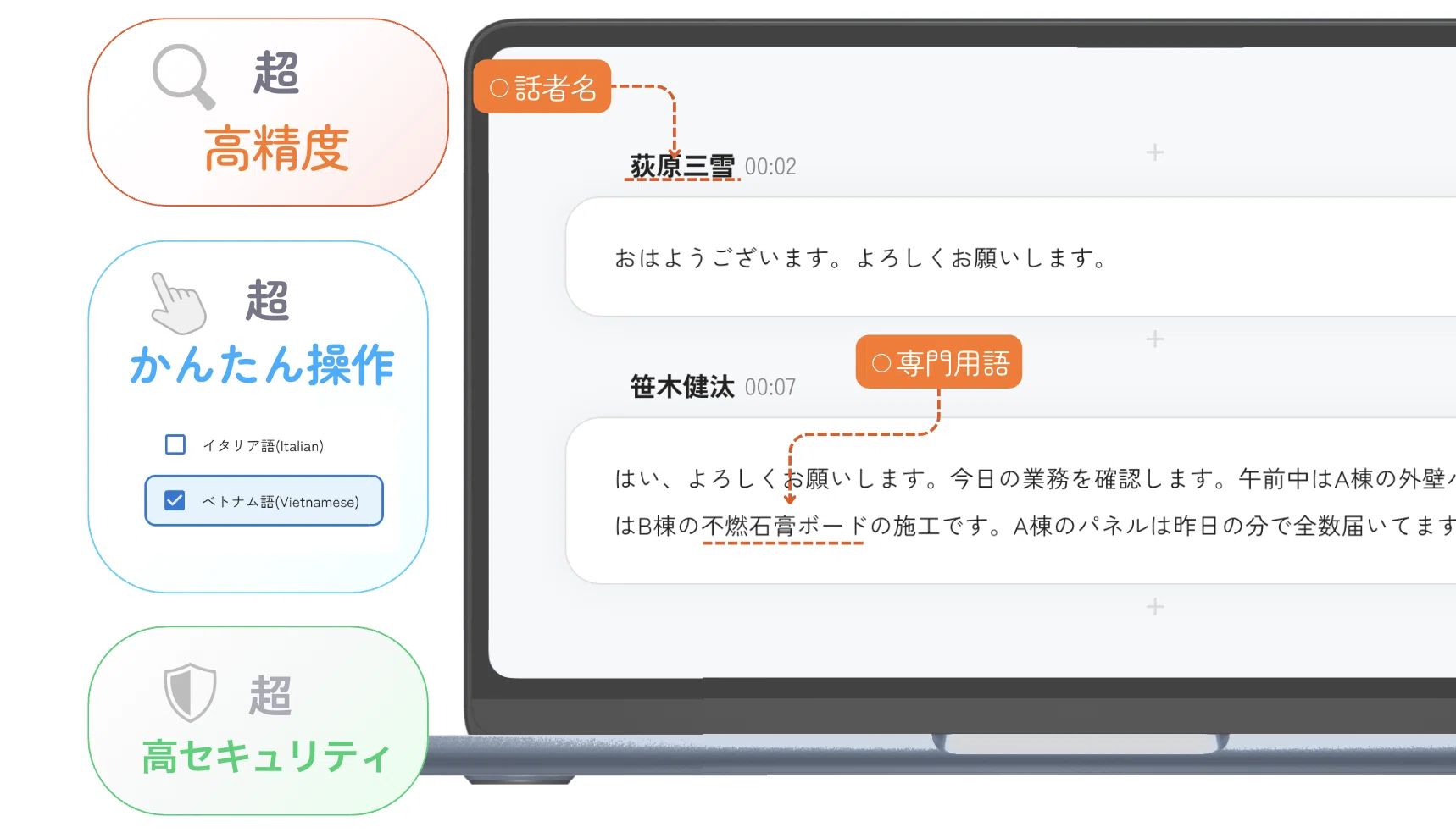 初めまして、mocomoco株式会社です！｜モコボイスで、音声認識！ by