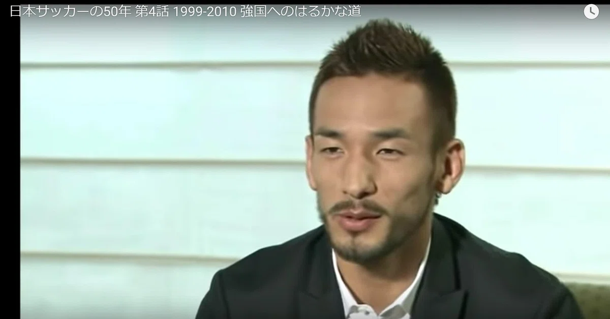 中田英寿『中田語録』を読む|スポーツライター玉木正之氏の知的誠実さを問う