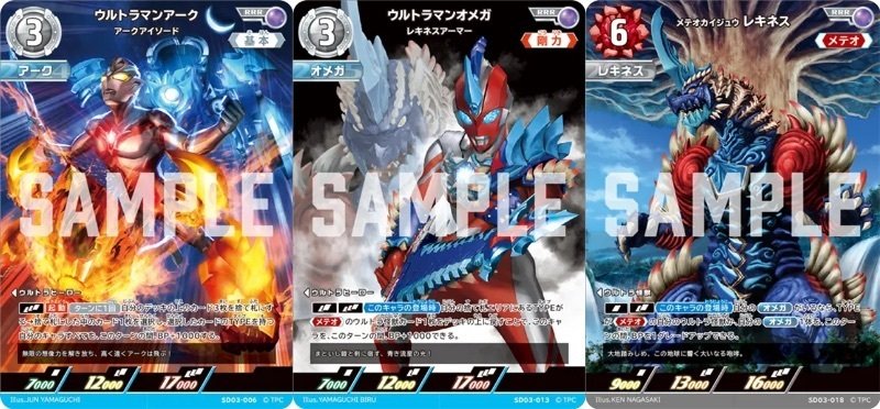 ウルトラマンカードゲーム】超古代から未来へ駆ける！ティガ＆アーク