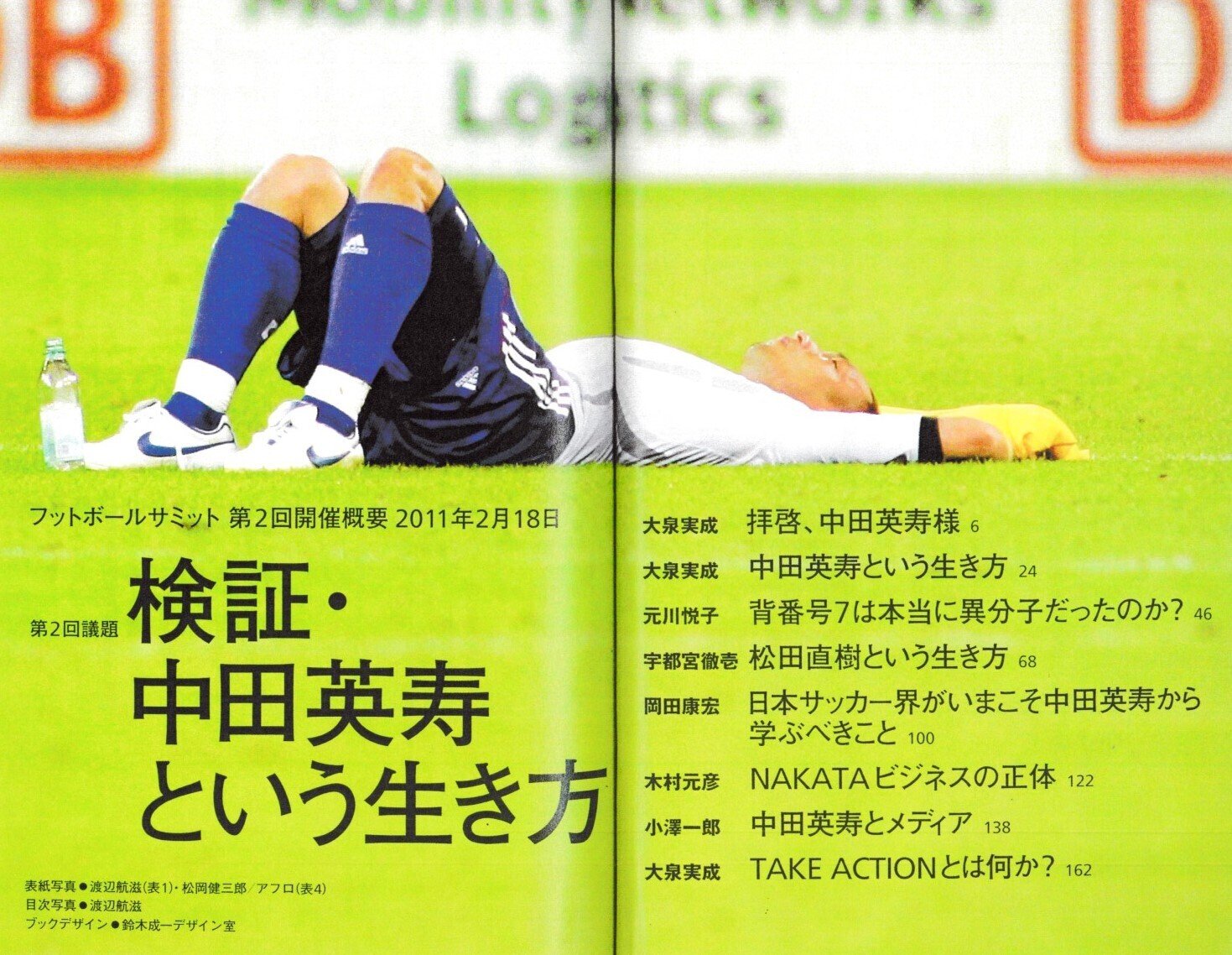 サッカー関連のDVD、本を大量まとめ売りです。中田英寿、クーバーも！！ サッカー関連のDVD、本を大量まとめ売りです。中田英寿、クーバーも！！