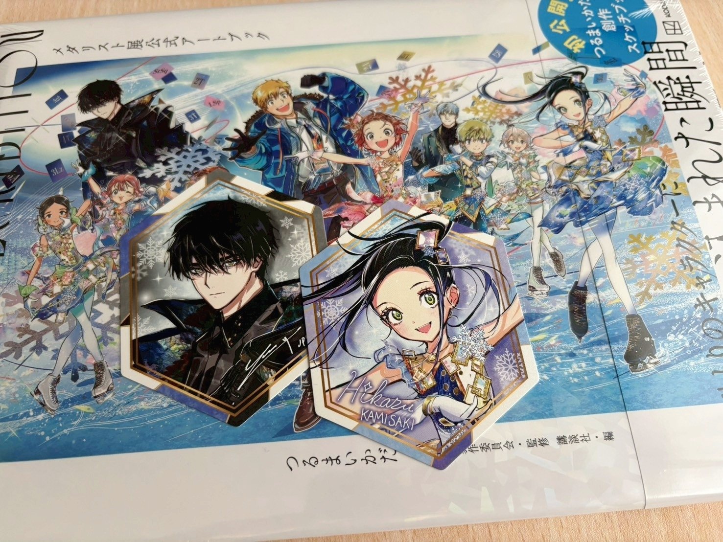 展覧会 | つるまいかだ氏の情熱を感じた「メダリスト展」@大阪｜はろ