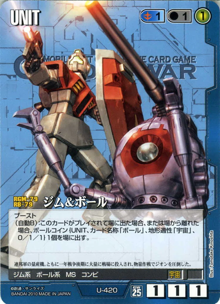 ガンダムウォー】青緑艦突デッキ解説【αスタンダード仕様】｜はねおか