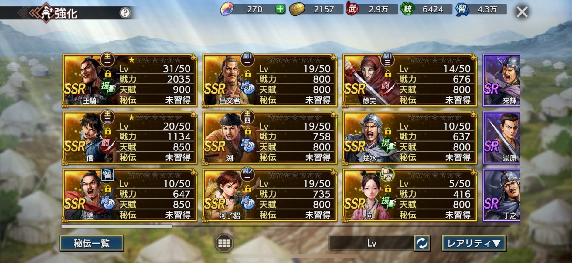 キングダム覇道】無課金で王騎ゲット！援タイプ武将の活かし方と序盤