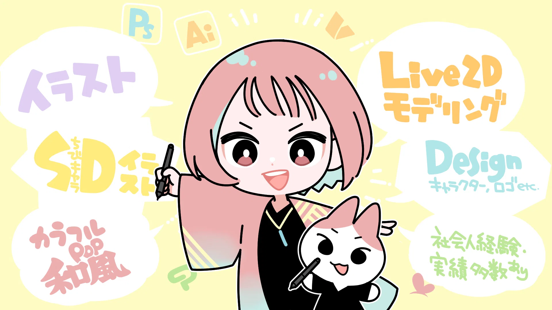 自己紹介①:あらためまして、はじめまして|一束:|illust&Live2D 自己紹介①:あらためまして、はじめまして|一束:|illust&Live2D