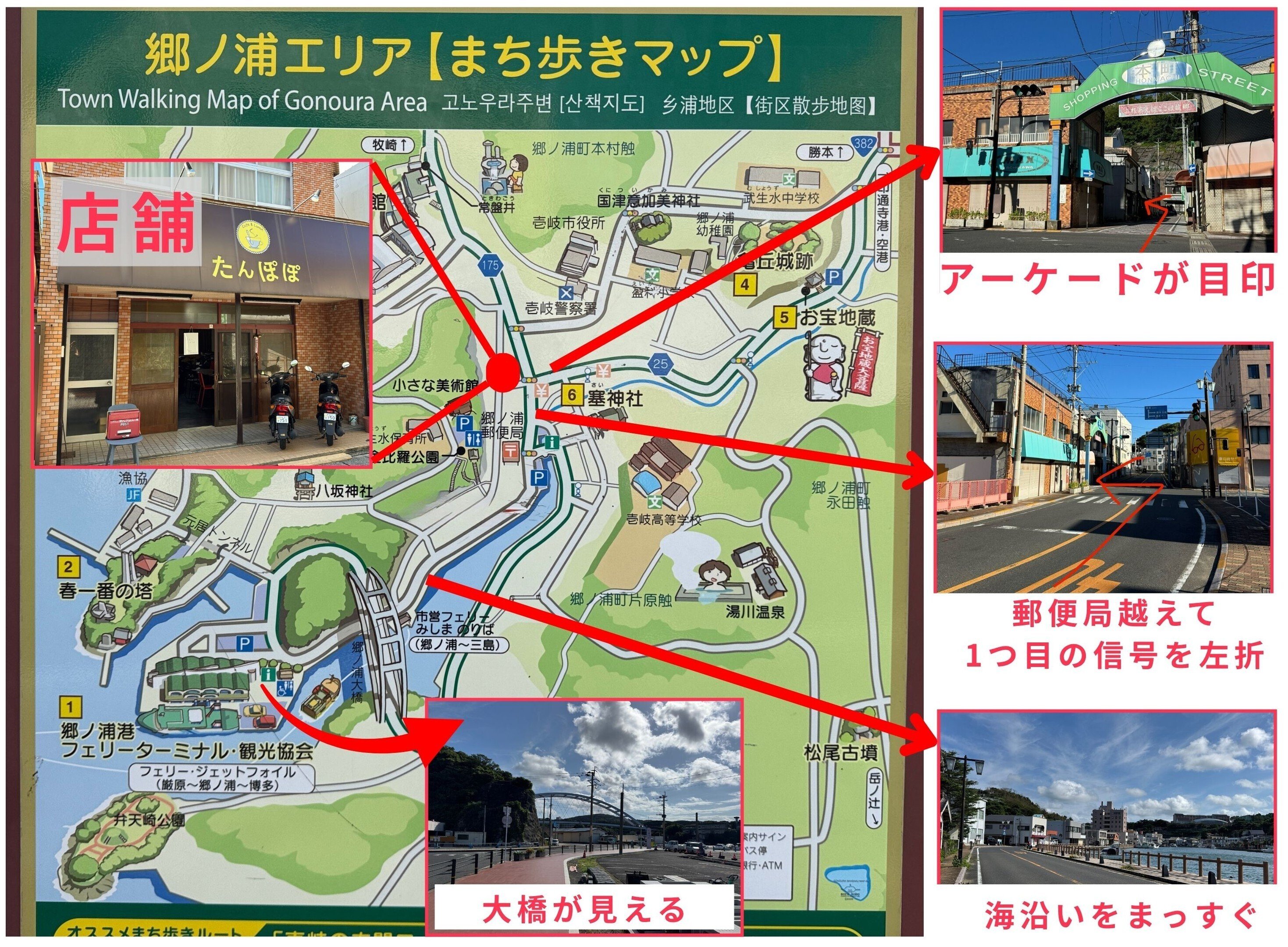 道案内】郷ノ浦港から店舗まで｜【壱岐島】レンタルバイク＆観光案内