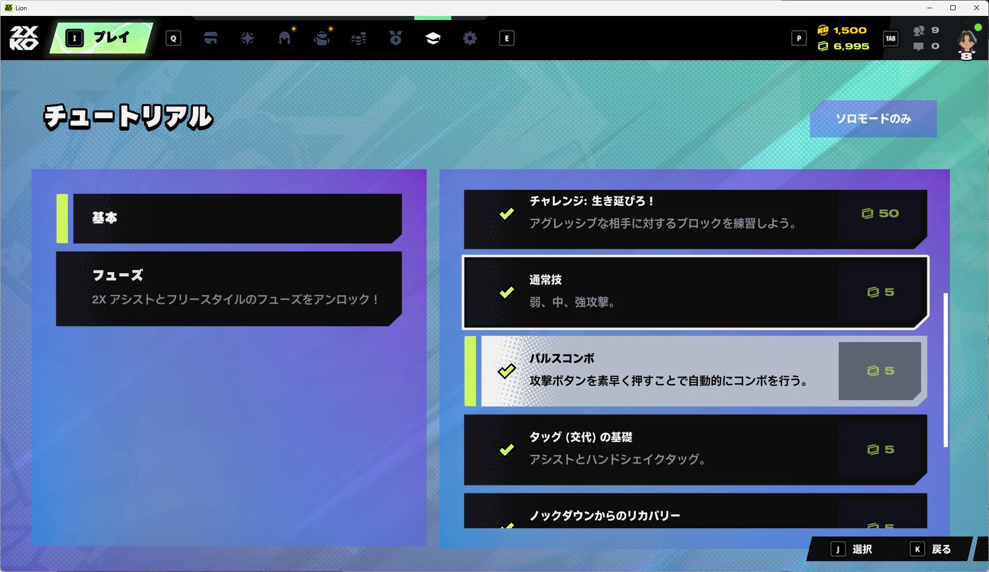 2XKO 初心者向けにおすすめしたい事とアドバイス｜スギ