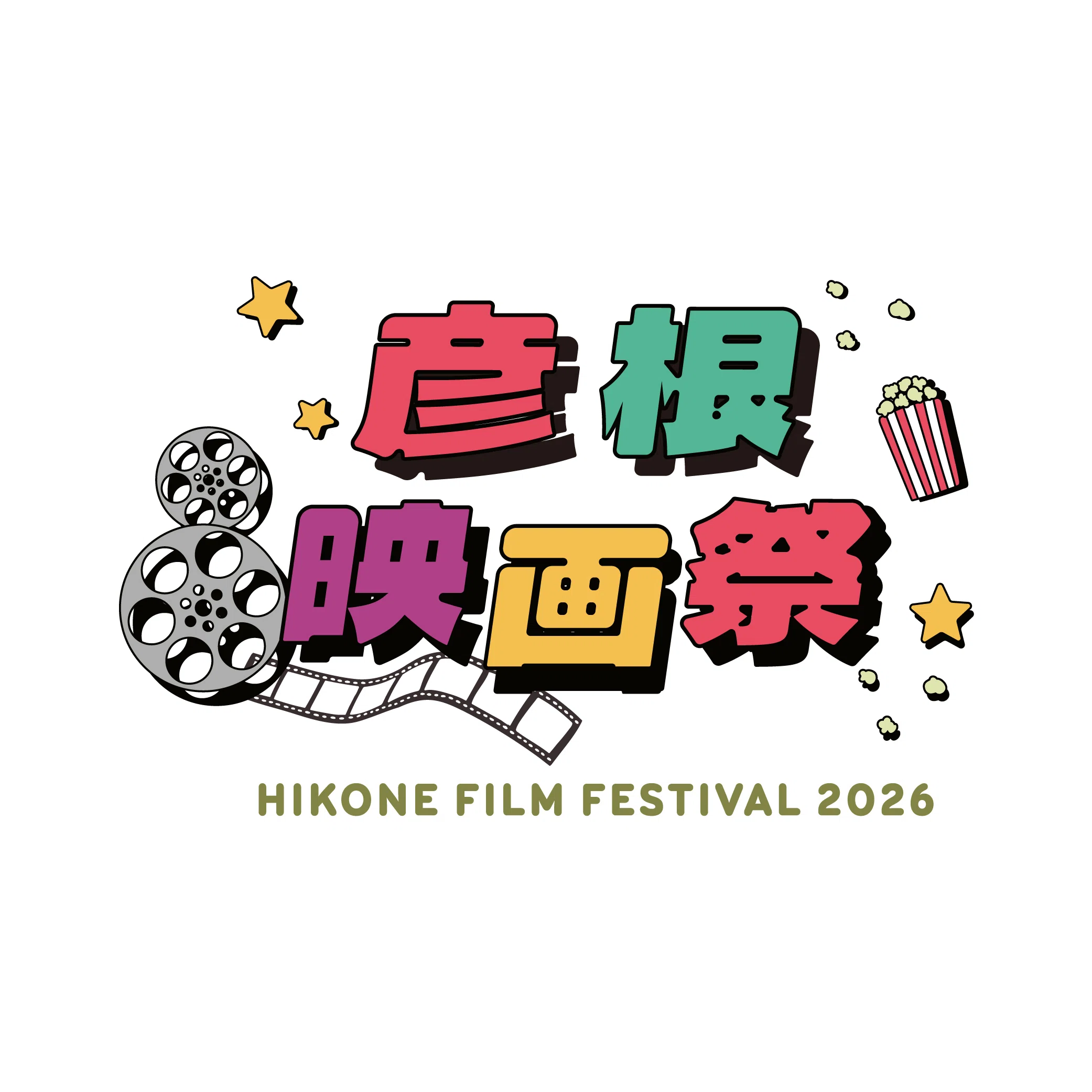 制作実績】彦根映画祭2026｜ロゴ＆投票LPデザインを担当しました｜灯火