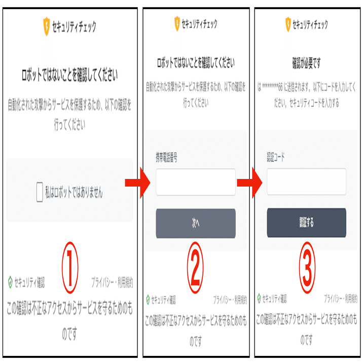 新手の詐欺】「ロボットではありません」に騙されるな！あなたのスマホが乗っ取られるSMS認証詐欺の最新手口とは！？｜GatewayLink