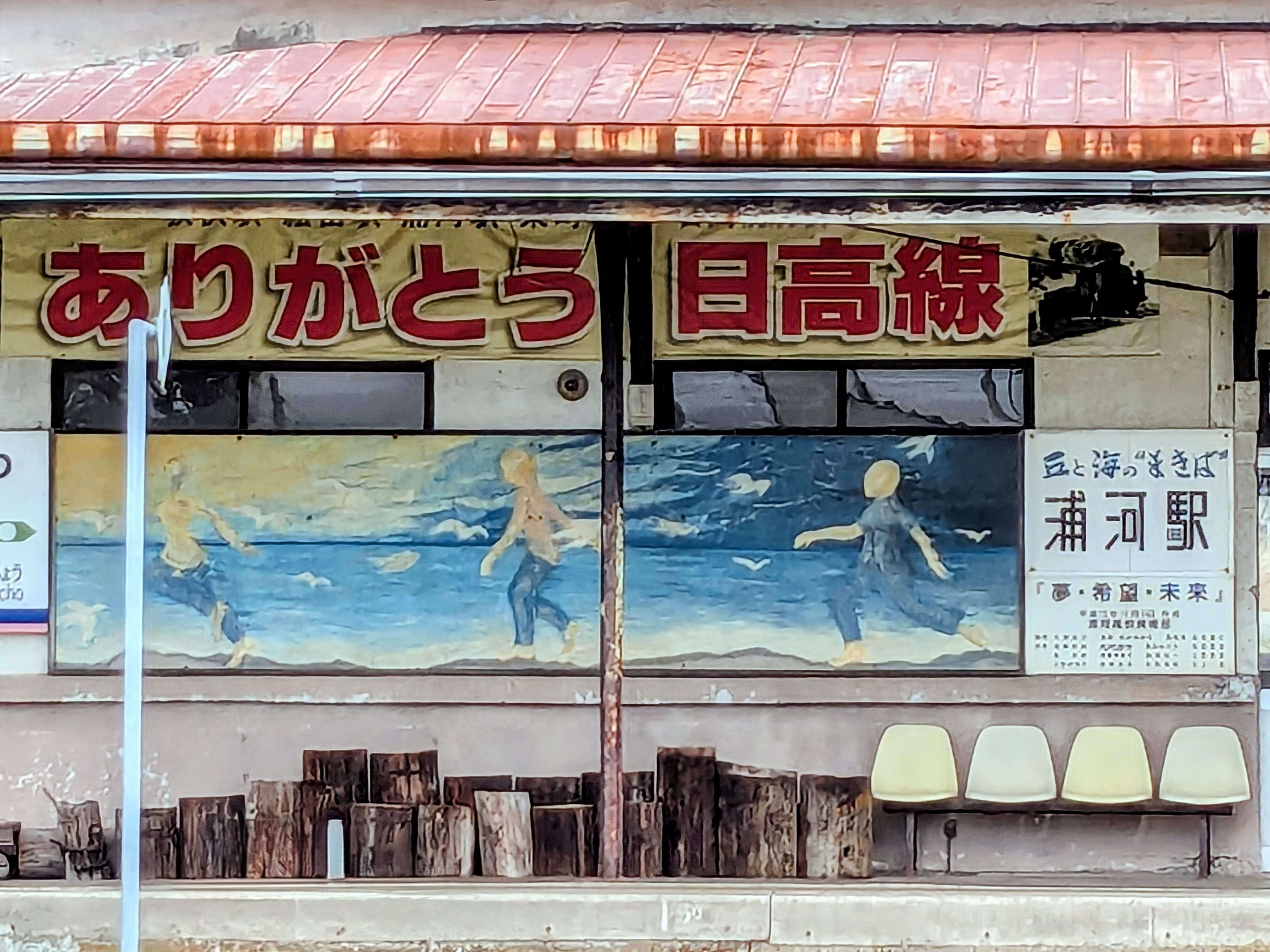 むかわ 鉄道標識 青色 廃線 日高本線廃線跡に刻まれた