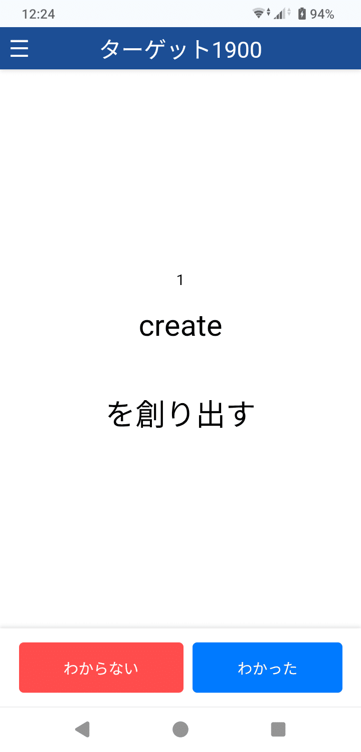高校生の息子のためにPWAで単語帳スマホアプリを作っている｜Satoshi