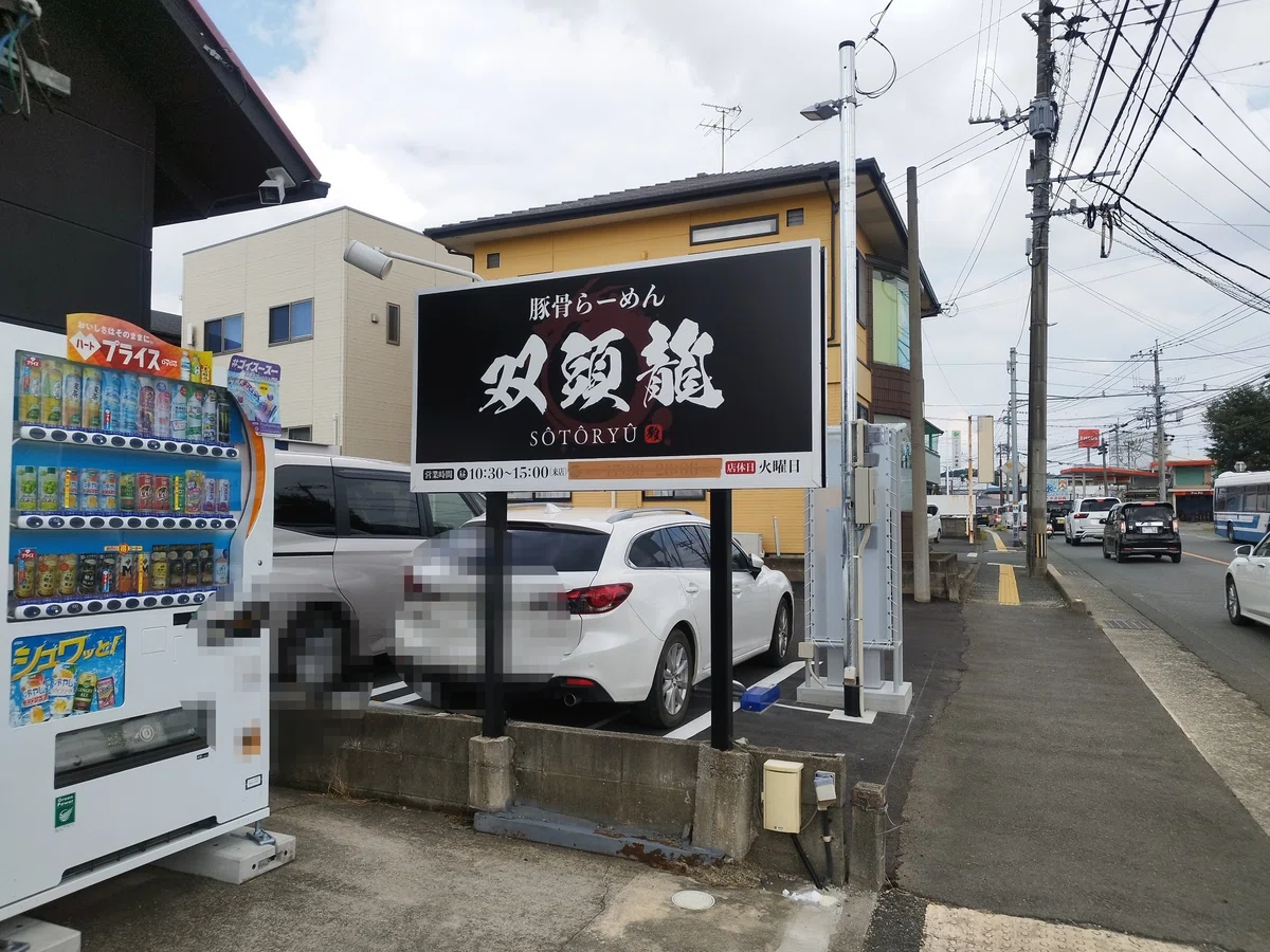 [Kumamoto Ramen] Afternoon Sinking into a Sea of Richness: Tatsuda's ...