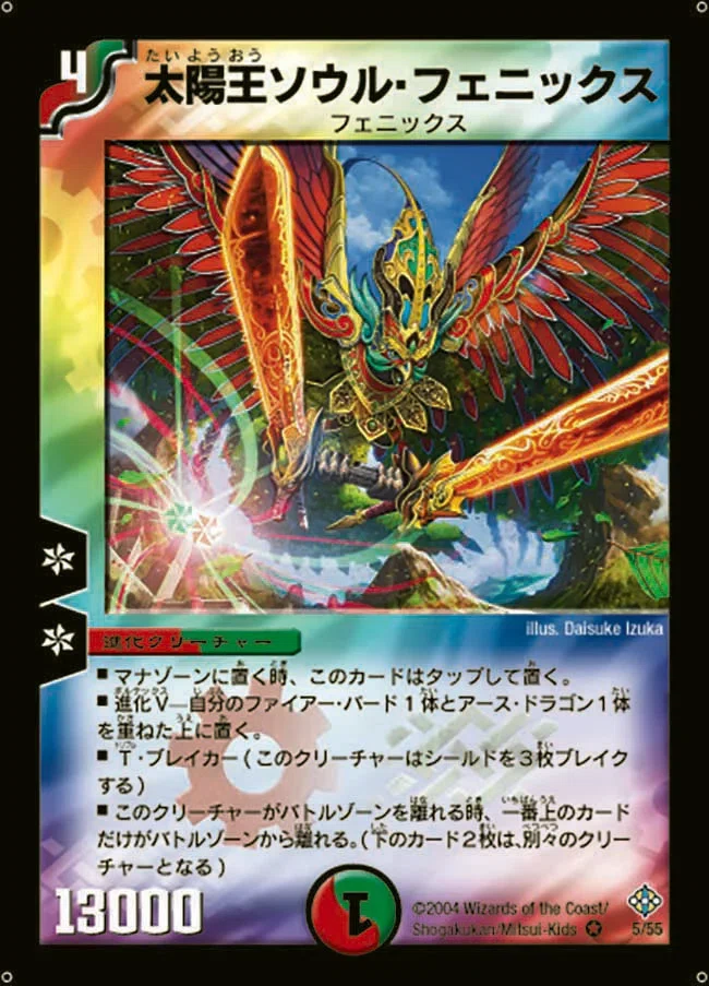 旧枠総合][不死鳥編]「シータソウルフェニックス」｜幻新星