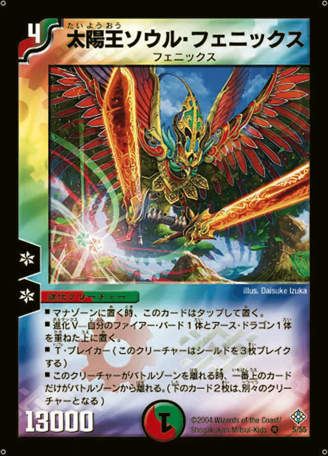 旧枠総合][不死鳥編]「シータソウルフェニックス」｜幻新星