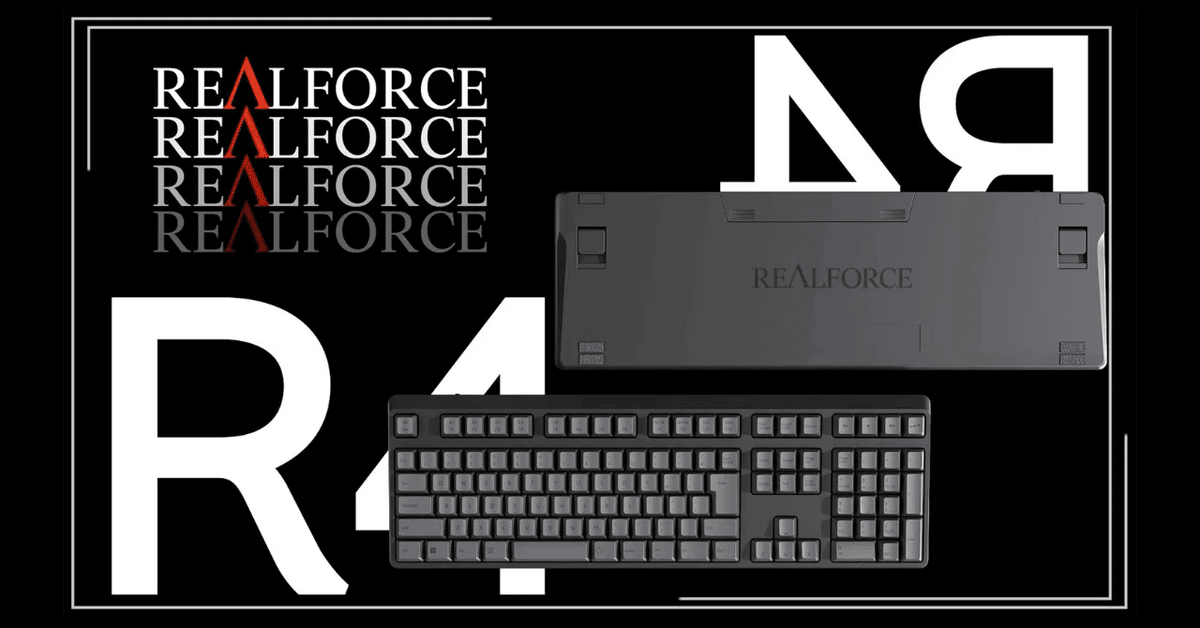 REALFORCE R4：極上の打ち心地を進化させたプレミアムキーボード