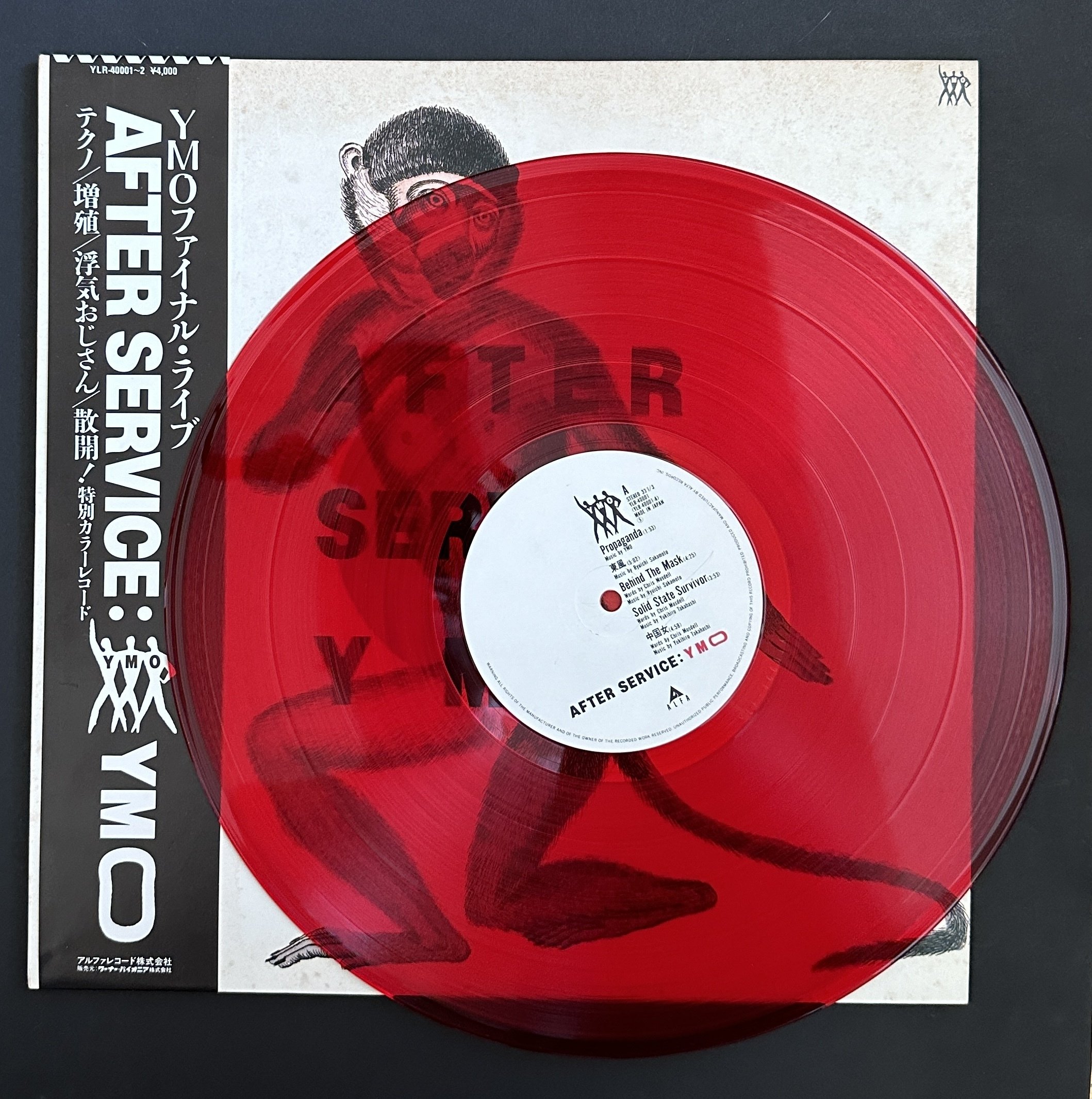 プロモ盤！YMO AFTER SERVICE赤盤LPレコード プロモ盤！YMO AFTER SERVICE赤盤LPレコード - メルカリ