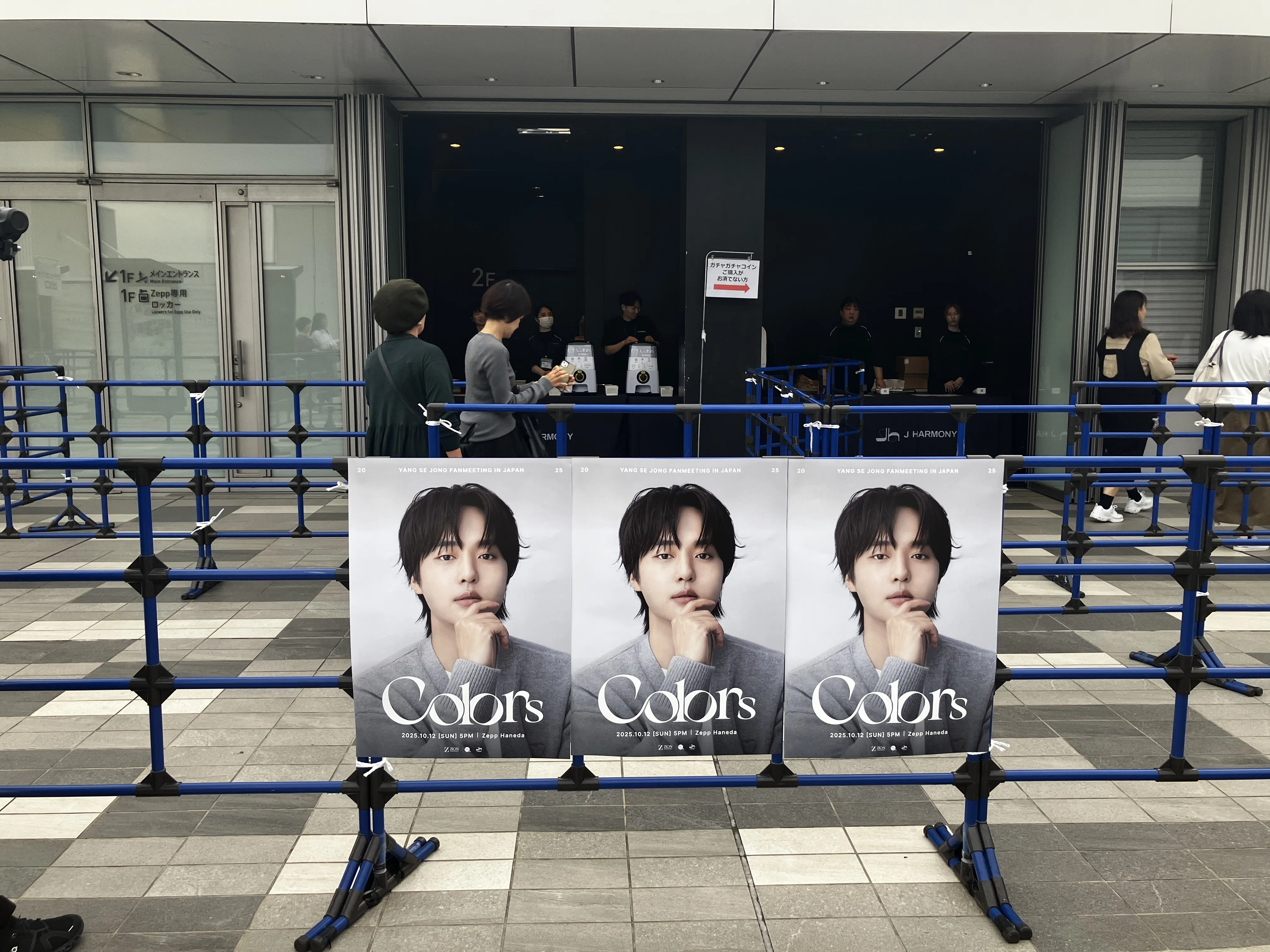 2025 YANG SE JONG FANMEETING IN JAPAN [Colors]｜おヌシちゃん