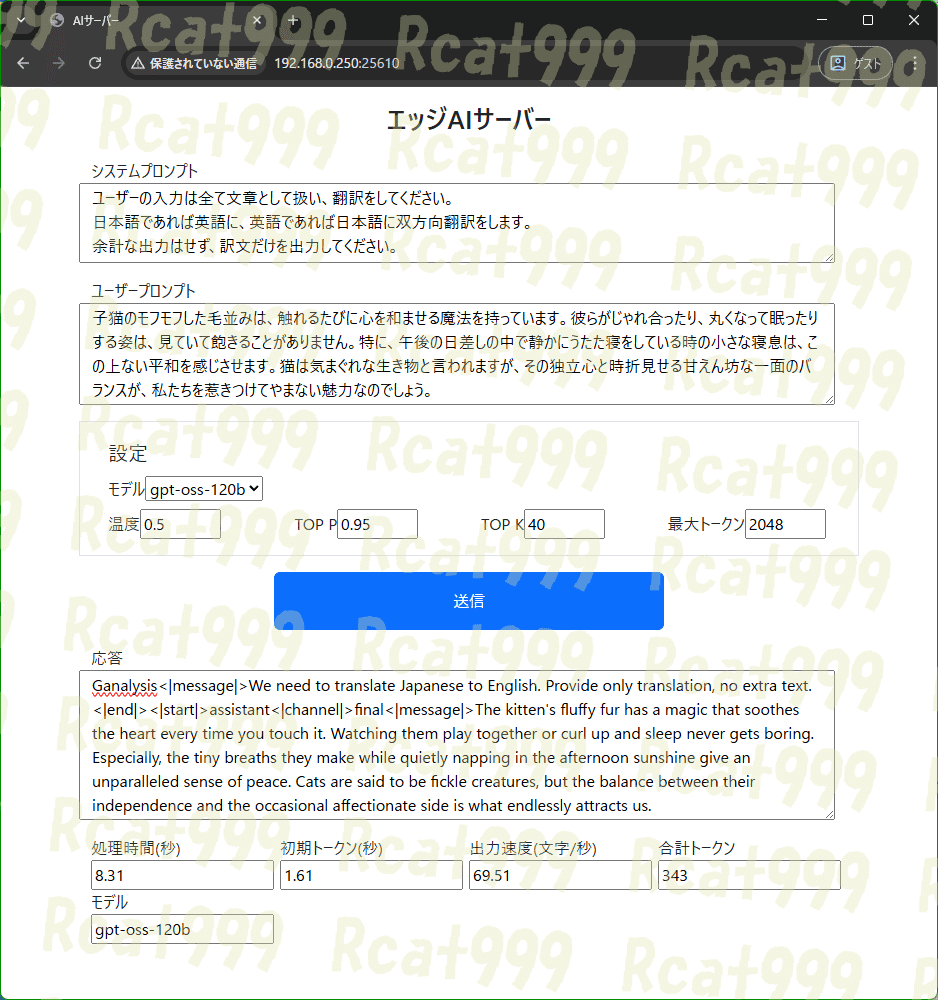 EVO-X2】AI MAX+395 / Radeon8060SでLLMを動かす ～翻訳タスク