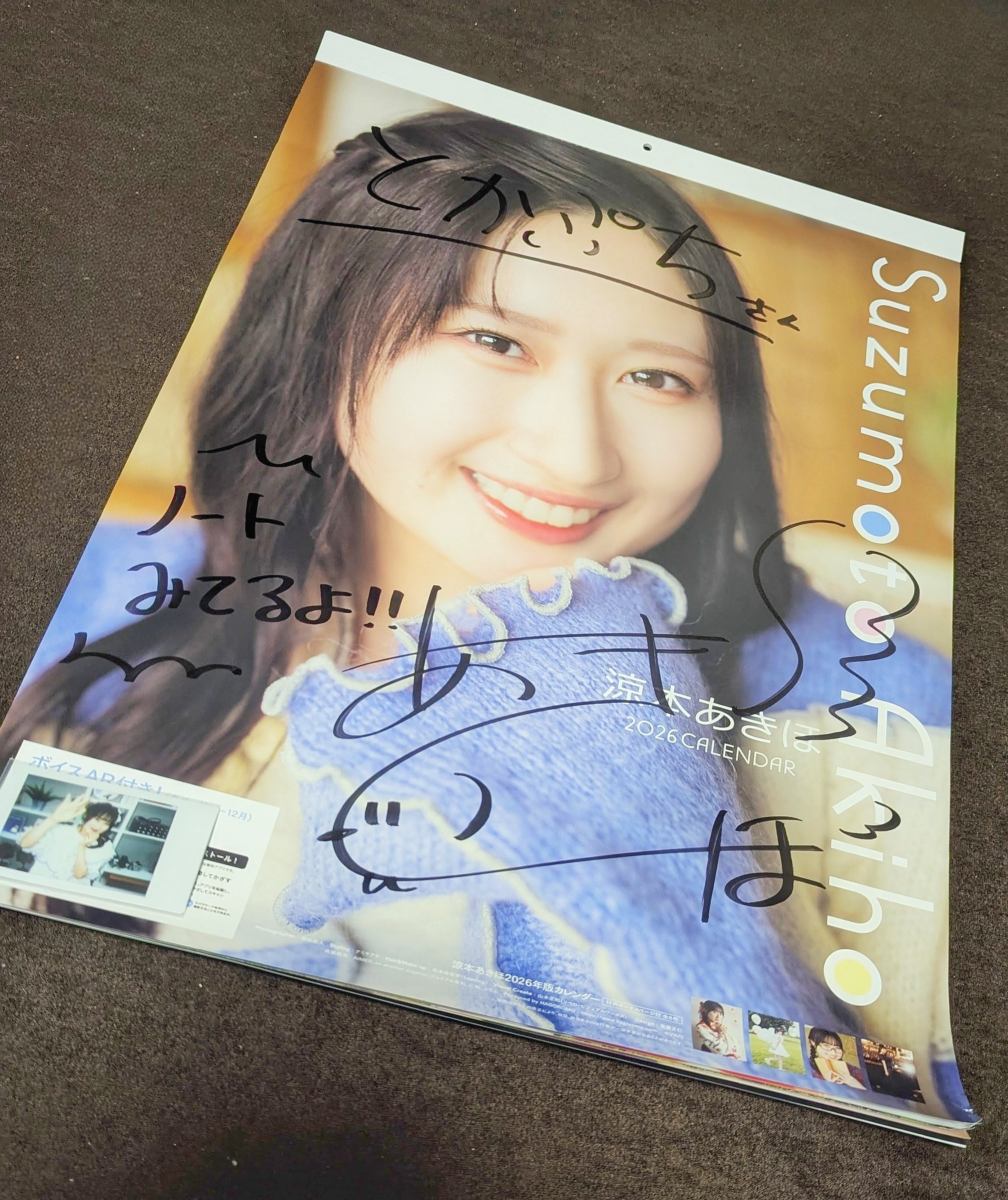 カレンダー お渡し会 11/16（日）R'sアートコート・三浦涼介 2026年カレンダーお渡し会開催