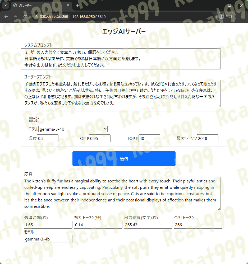 プロフ必ず読んでください！様確認用② EVO-X2】AI MAX+395 / Radeon8060SでLLMを動かす ～翻訳タスクテスト
