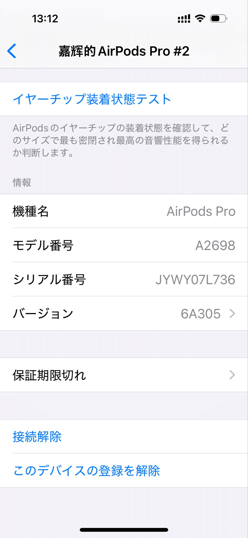 AirPods的な何かを分解して比較してみた｜akita11