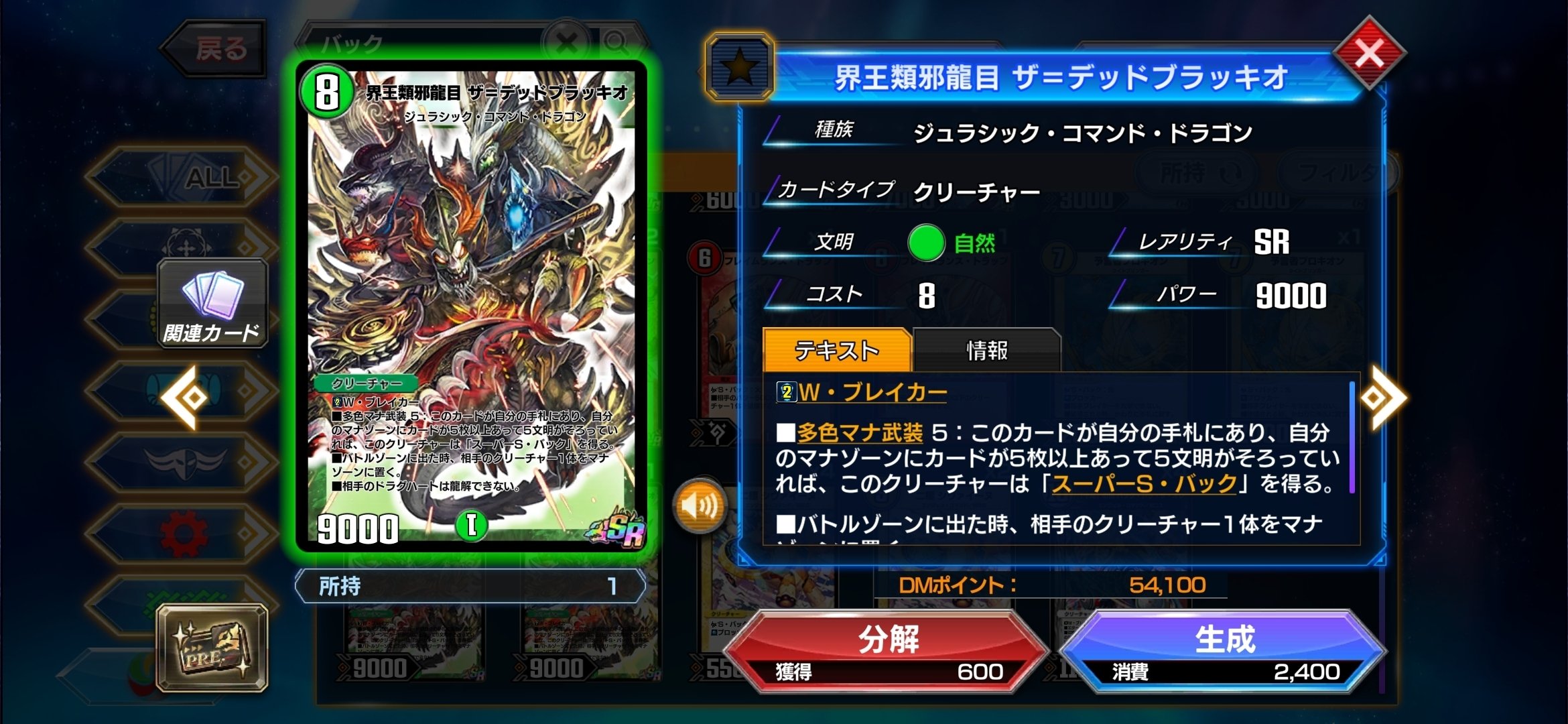 デュエプレにおける《天真妖精オチャッピィ》の本体カードパワー