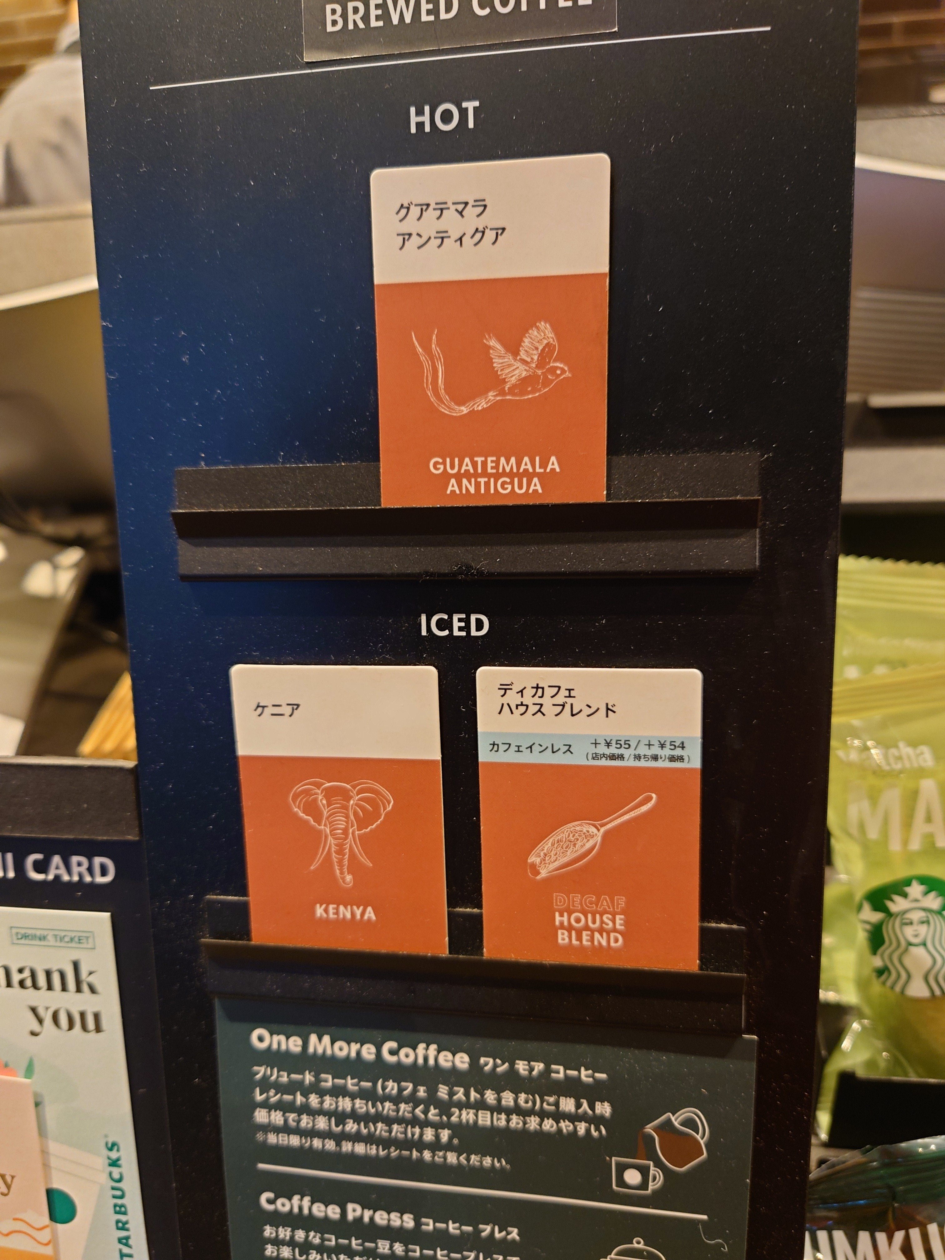 スターバックス コーヒー 赤坂Bizタワー店で、ときめく時を