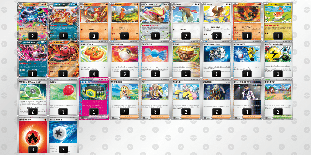 メガリザードンXexのすゝめ｜なぎなぎ