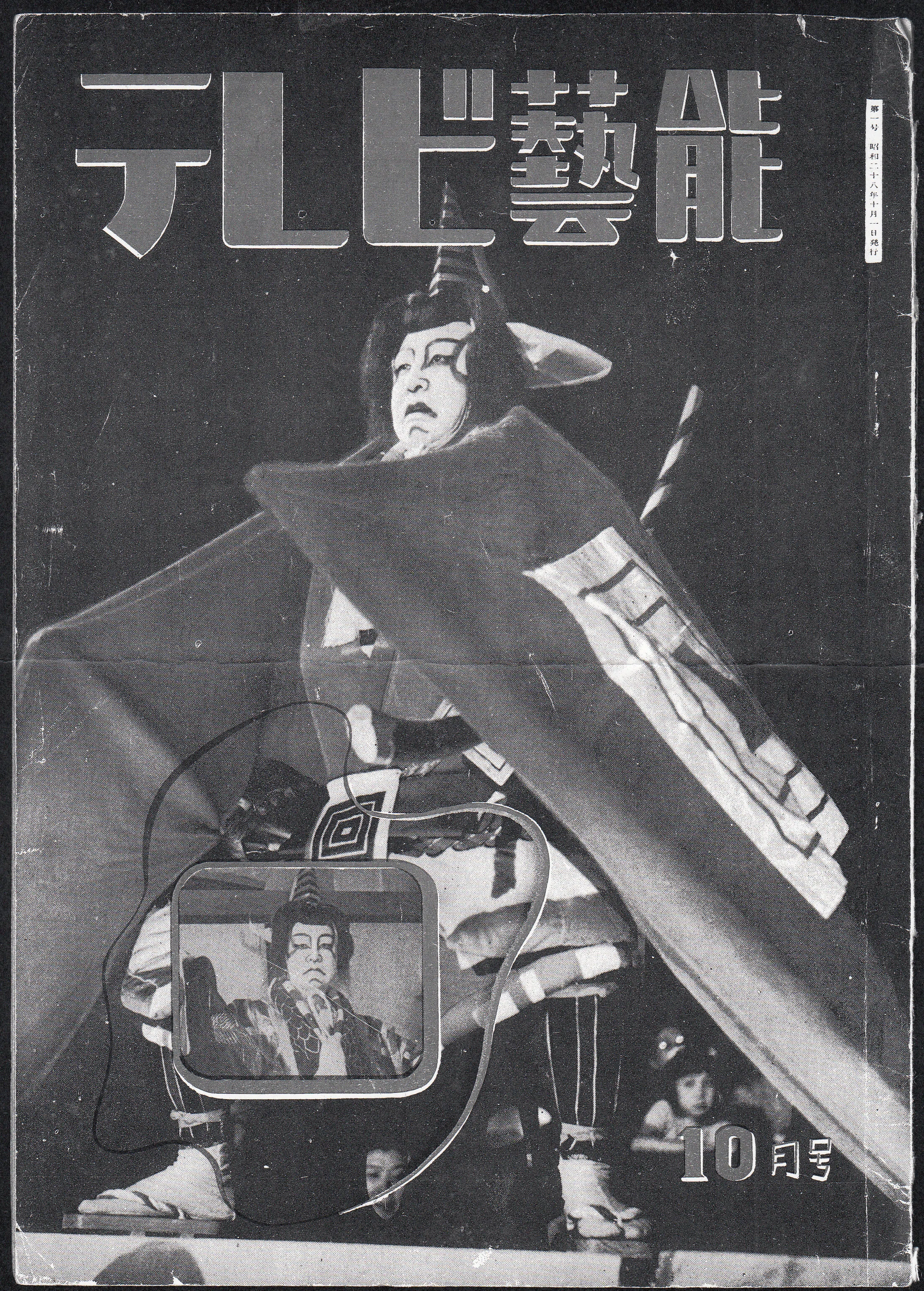 昭和、ベスト・ヒット1985年学研11月号 昭和、ベスト・ヒット1985年学研11月号 【公式通販】