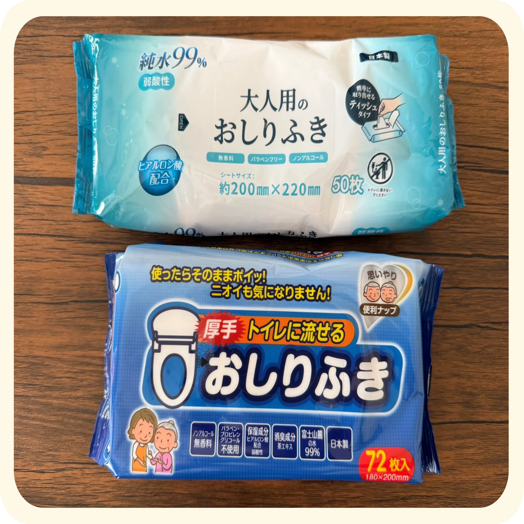 介護グッズレビュー】毎日のケアに役立つ！大人用おしりふきシート｜サーフ
