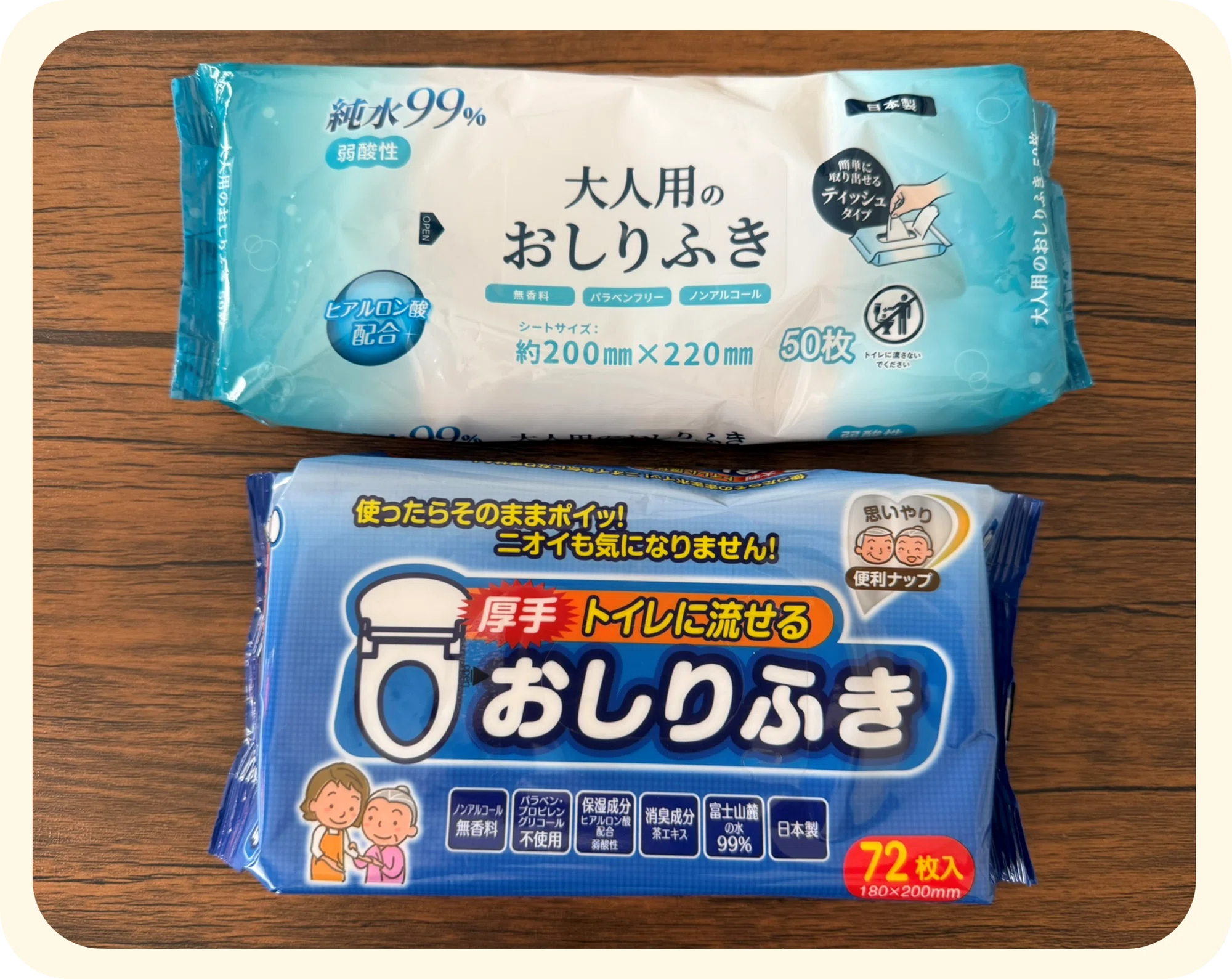 介護グッズレビュー】毎日のケアに役立つ!大人用おしりふきシート|サーフ 介護グッズレビュー】毎日のケアに役立つ!大人用おしりふきシート|サーフ