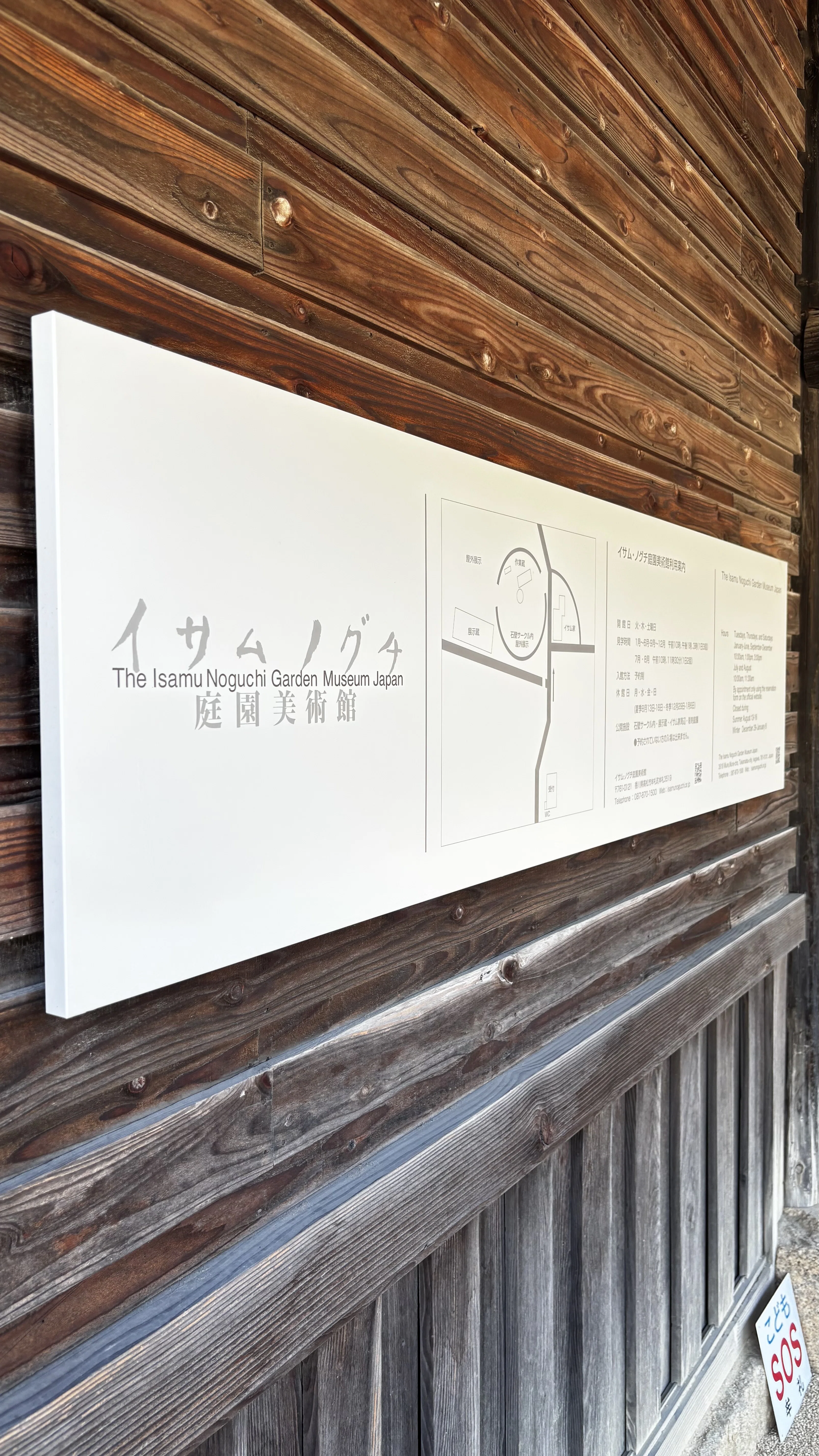 札幌とつながる美の原点──イサムノグチ庭園美術館へ｜A K I E / 偏愛