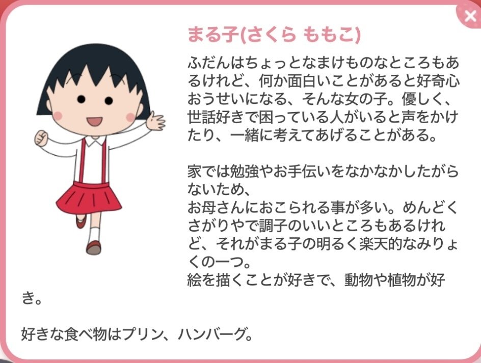 大好きなちびまる子ちゃん🎀スリーコインズ×りぼん70周年コラボ購入品