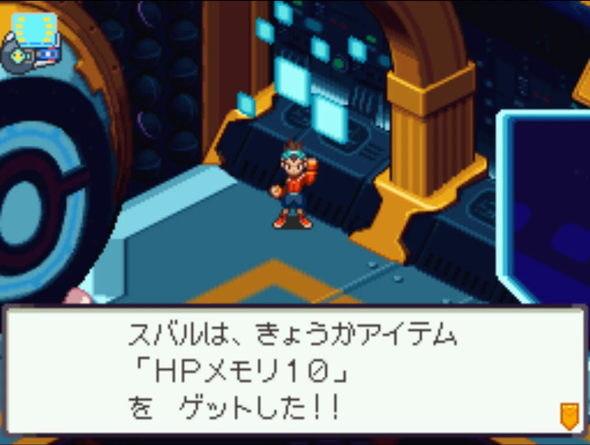 流星のロックマン3 HPメモリ備忘録(DS版)｜tokiyomi@ex