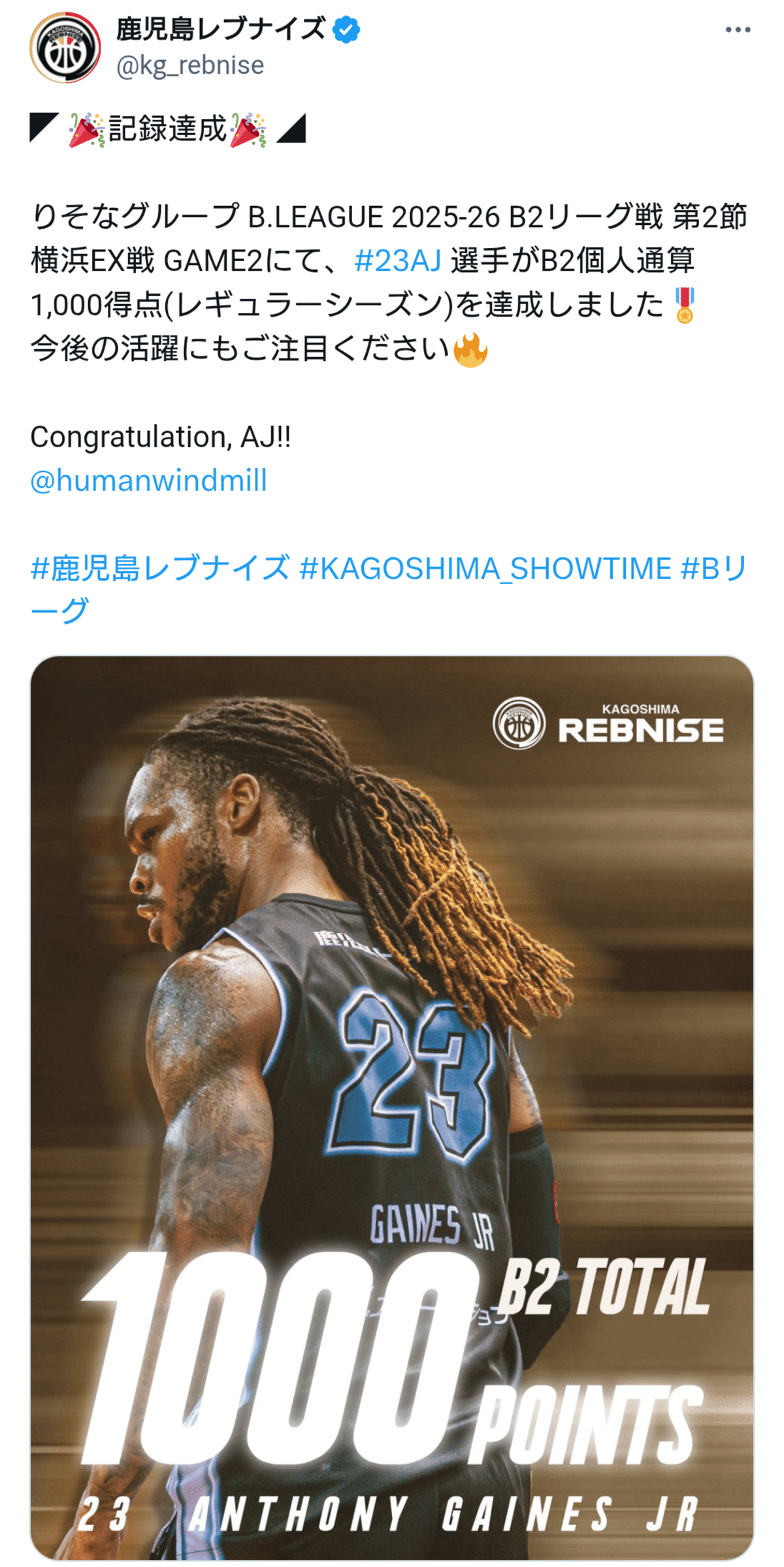 アンソニー・ゲインズjr選手(B2鹿児島レブナイズ)、B2通算1000得点