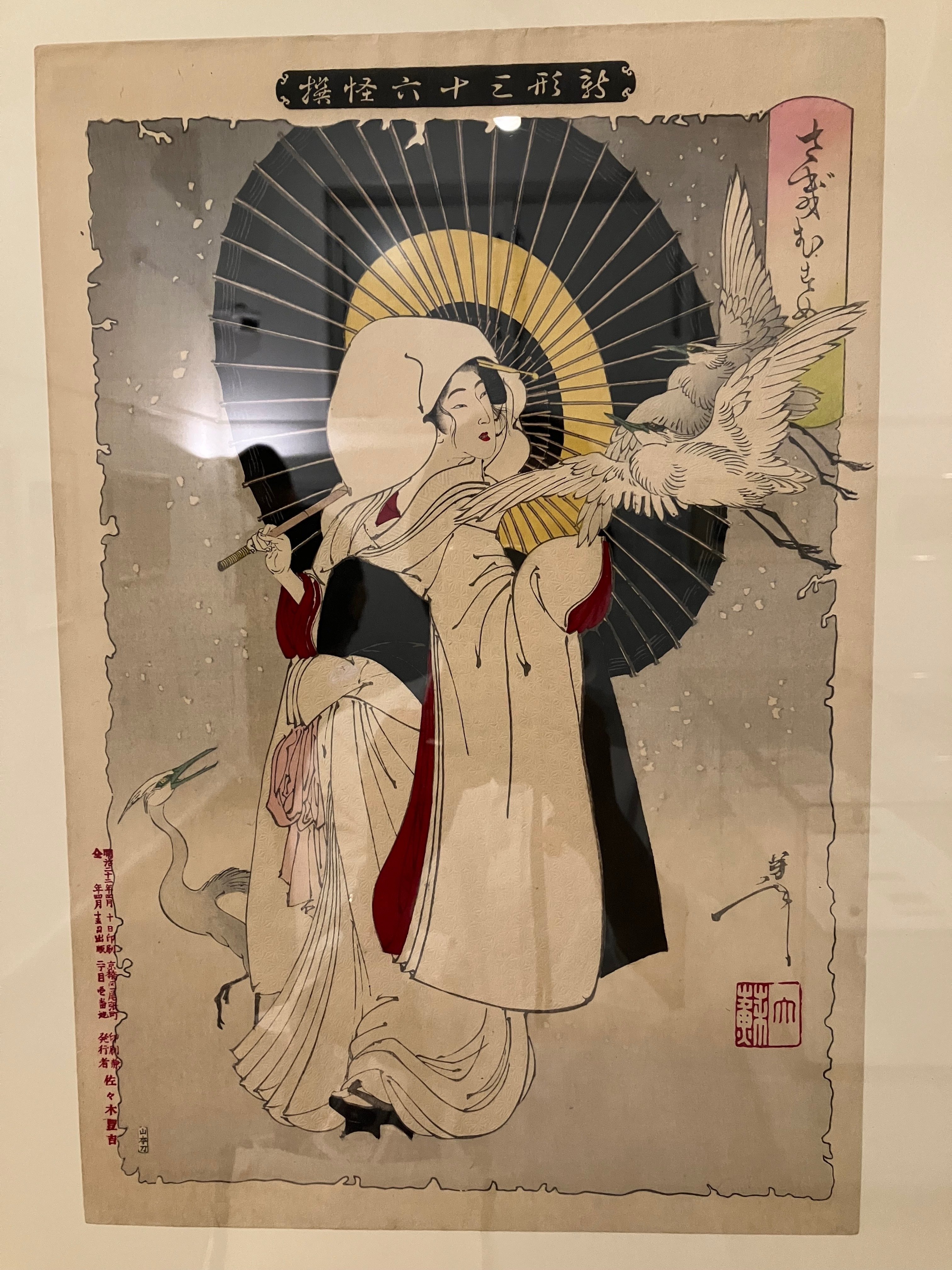 美術展】東海道五十三次－風景画の名品と表現の広がり/日本浮世絵