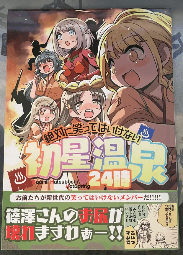 学マスオンリーイベント「ハツボシマーケット2」に行ってきました｜闘