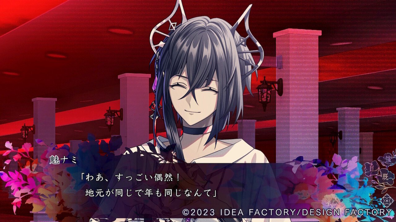 9R.I.P.〈無印〉感想⑤【魅ナミ】｜ルリガラ