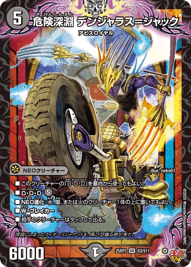 黒緑アビス デンジャラスジャック アエヌマクア アビスベル覇ロード CS優勝 GP】現環境最強のコントロールデッキ：黒緑アビス徹底解説【覇=ロード