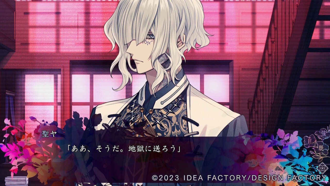 9R.I.P.〈無印〉感想⑤【魅ナミ】｜ルリガラ