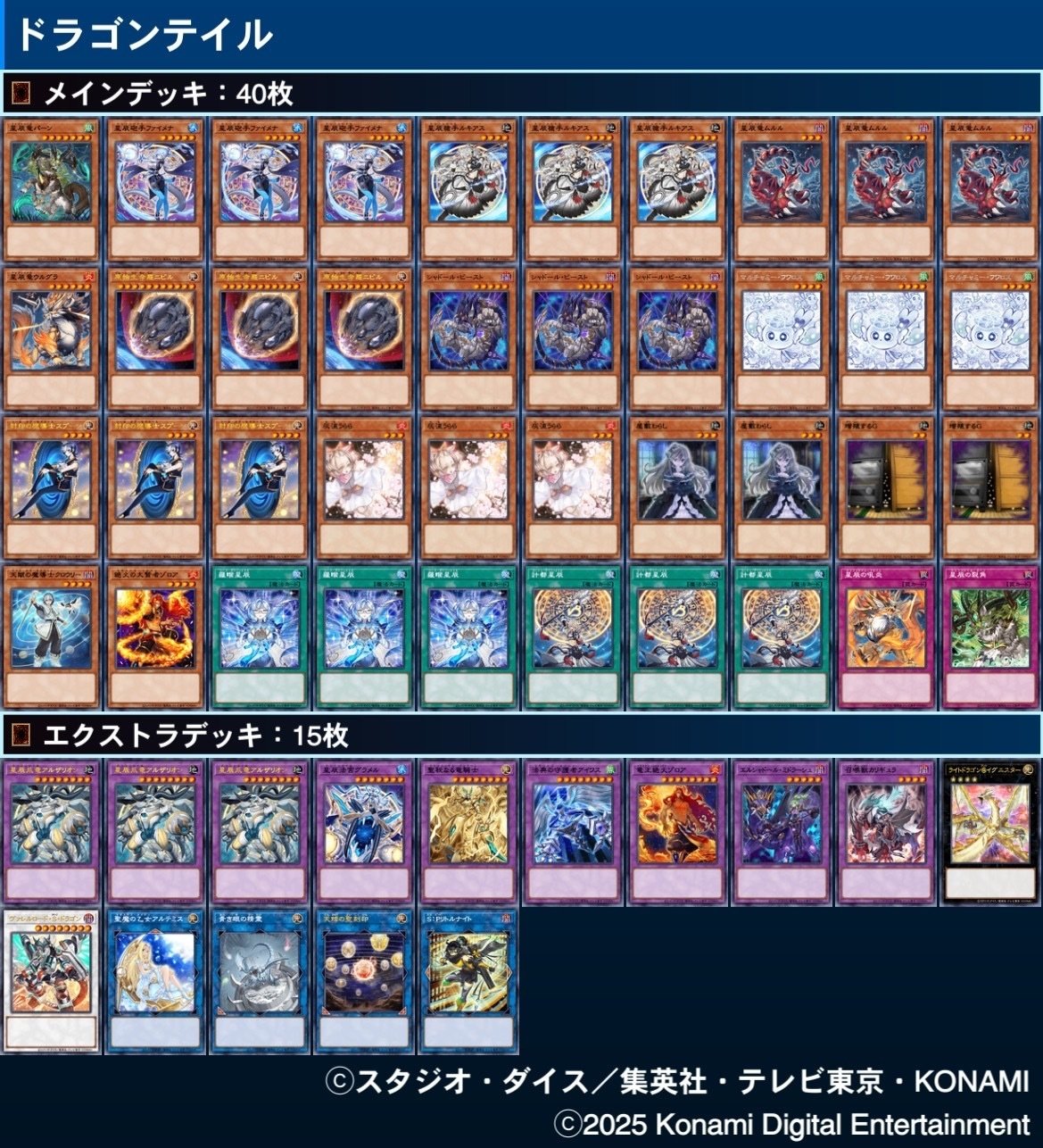 り*る様 遊戯王引退品　ドラゴンテイル型烙印融合60GS デッキ 遊戯王引退品 ドラゴンテイル型烙印融合60GS デッキ 遊戯王 烙印