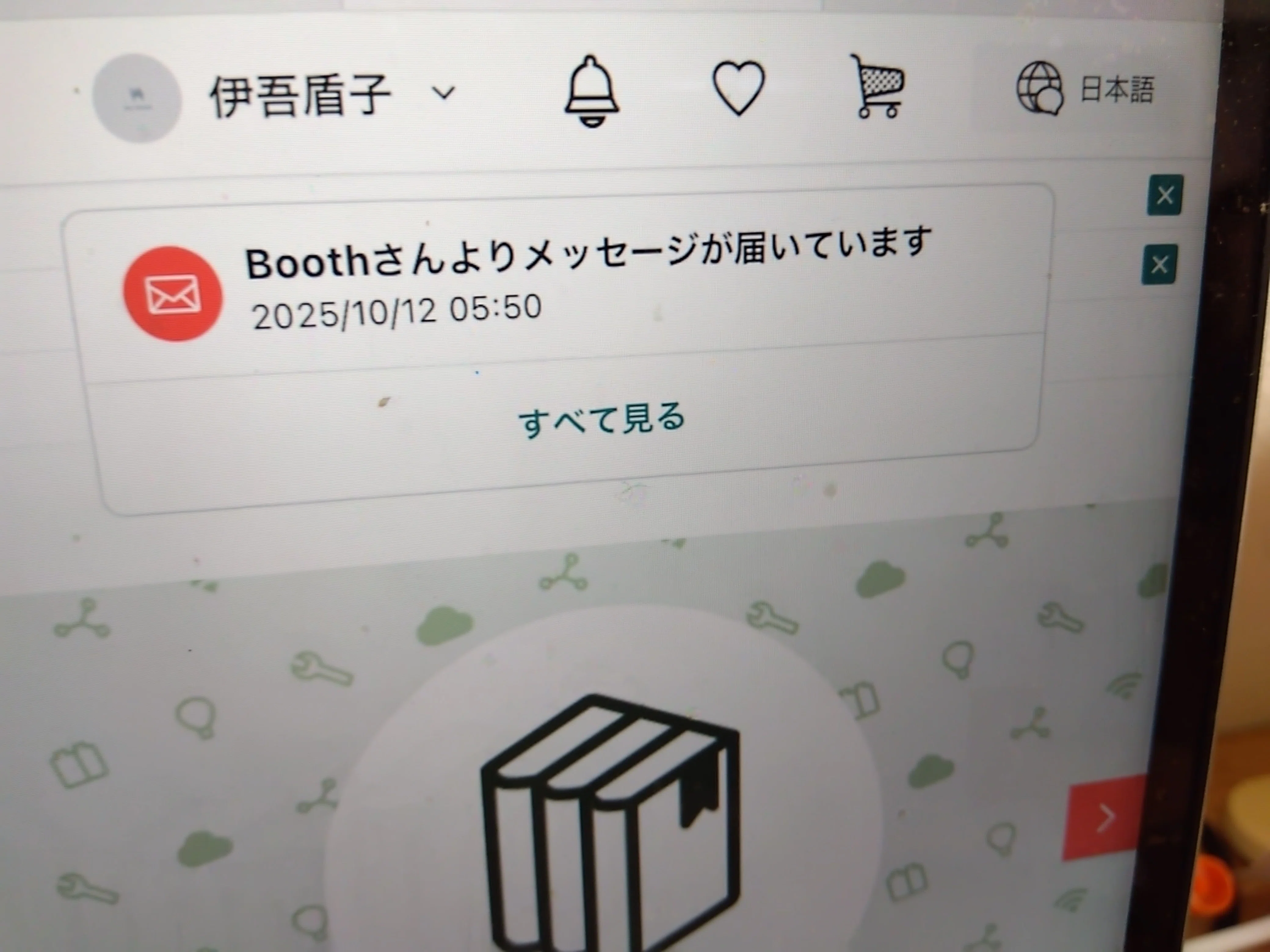 商談中♥️オーダー不可 同人誌が売れた」と思ったら、フィッシング詐欺だった件｜伊吾盾子 J