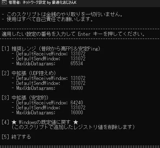 (For PC Gamers) Custom TCP/UDP and Network Settings: Prevent Packet ...