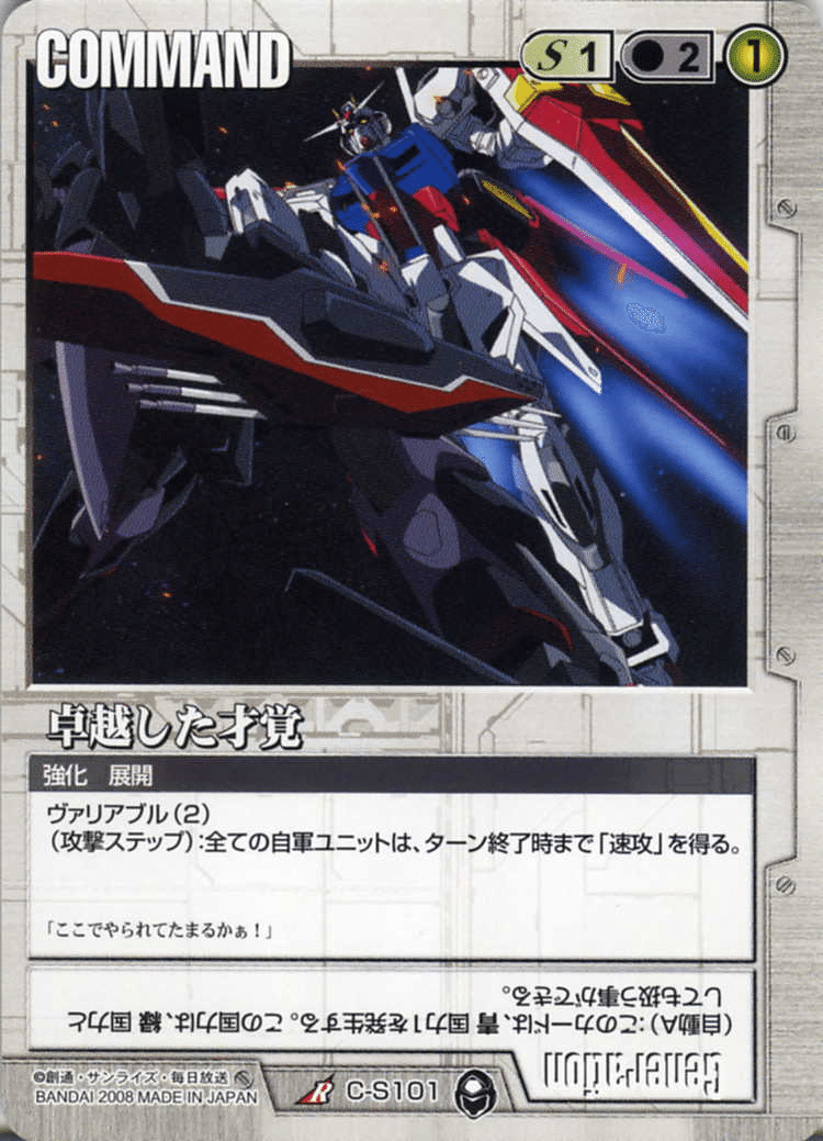 ガンダムウォー】青緑艦突デッキ解説【αスタンダード仕様】｜はねおか