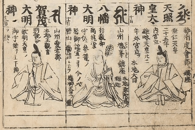 男神アマテラスというパワーワード！ 中世日本人の宗教観に迫る