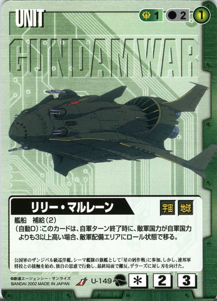 ガンダムウォー】青緑艦突デッキ解説【αスタンダード仕様】｜はねおか