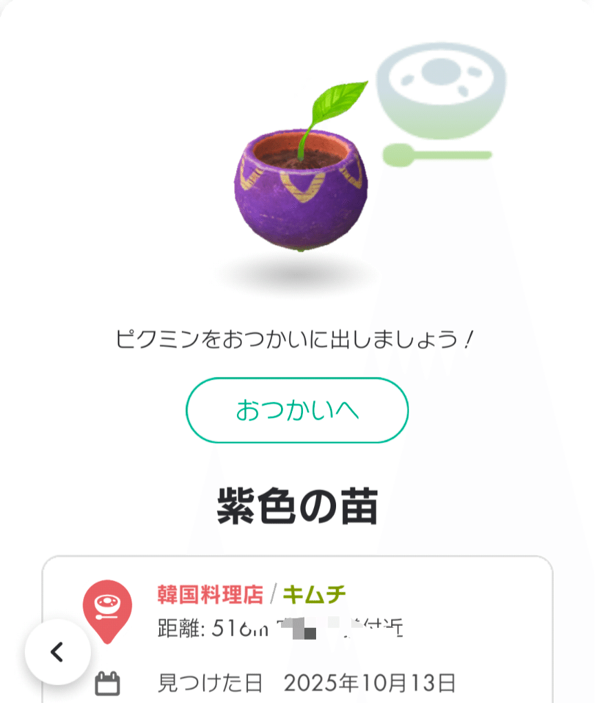 ピクミンブルームを始めた頃に知っておきたかったこと🌷まとめ(花びら消費数＆花植え本数🚲️🚶👣比較まとめ)｜ピクミンブルーム✾ポスカ記録用