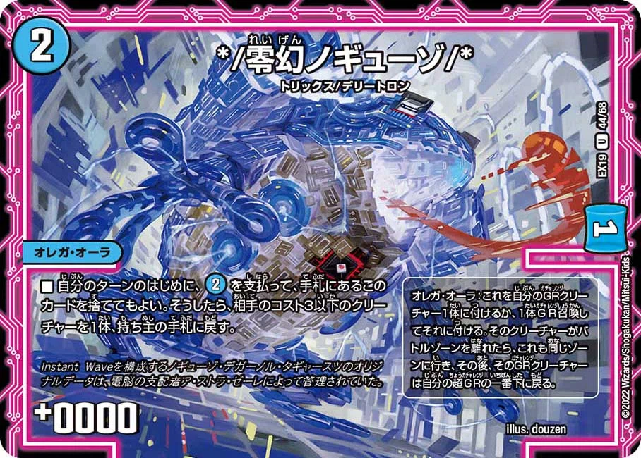 デュエパ】《仙界の麒麟児 ミロク》デッキ解説【レベル3】｜狭間レヴィ