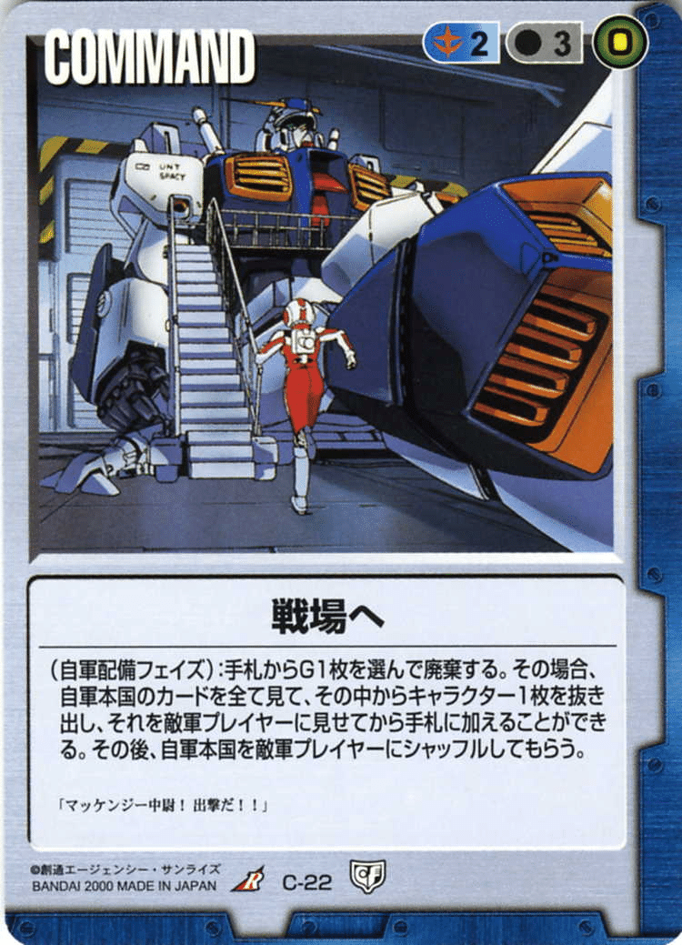 ガンダムウォー】青緑艦突デッキ解説【αスタンダード仕様】｜はねおか