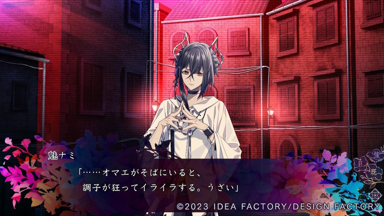 9R.I.P.〈無印〉感想⑤【魅ナミ】｜ルリガラ