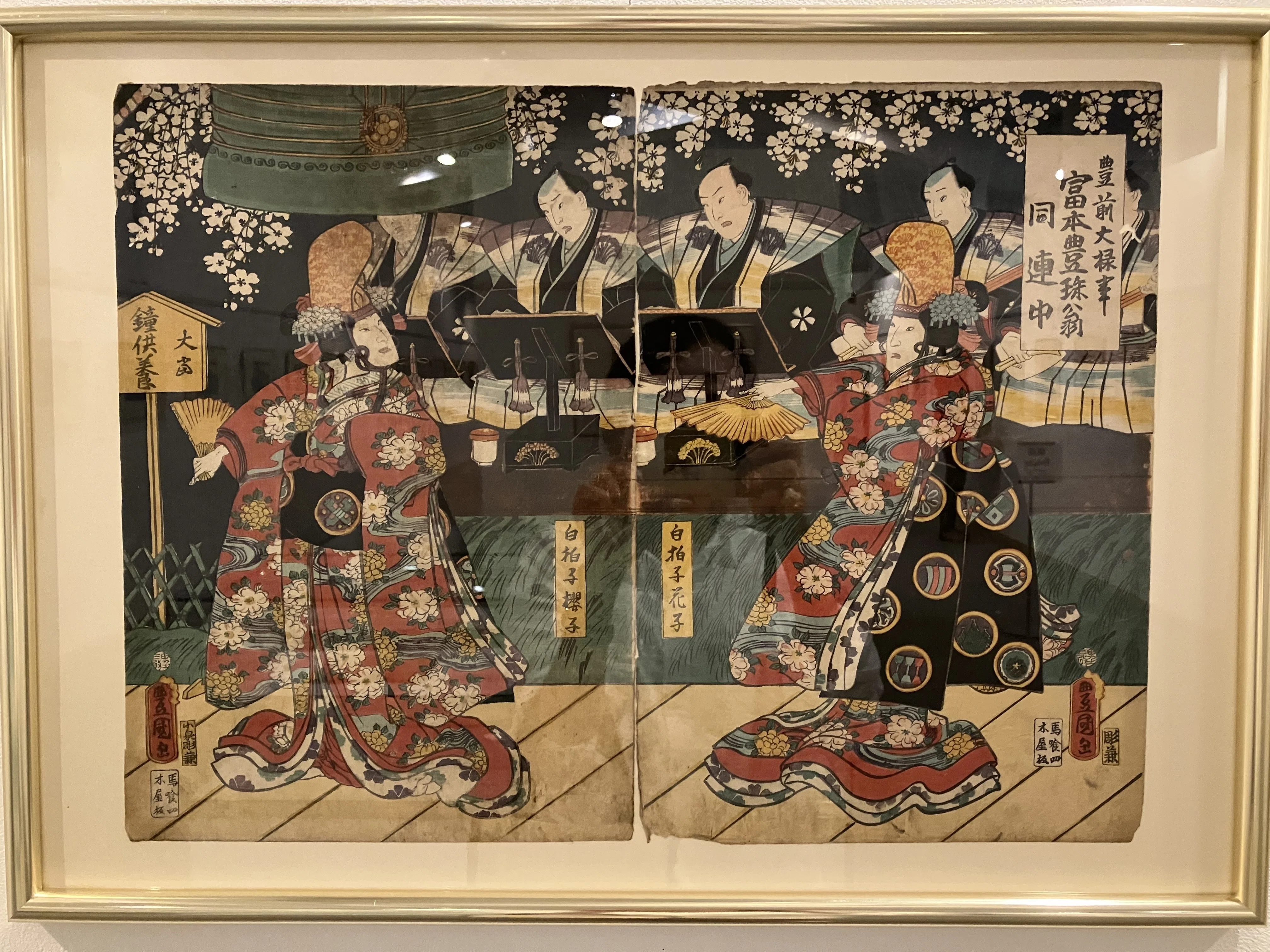 美術展】東海道五十三次－風景画の名品と表現の広がり/日本浮世絵